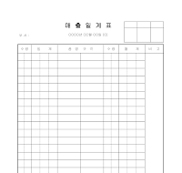매출일계표 (1) 매출일계표 (1)